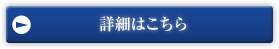 お客様に伝えるの詳細はこちら