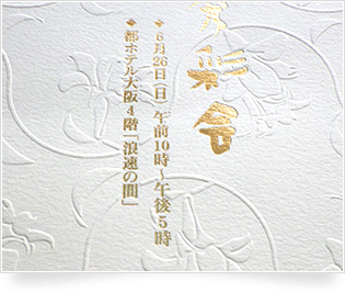 案内状封筒